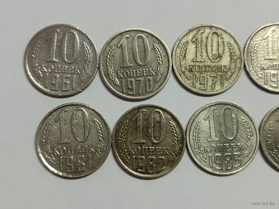 Хорошая подборка 10 копеек СССР. 14 шт.