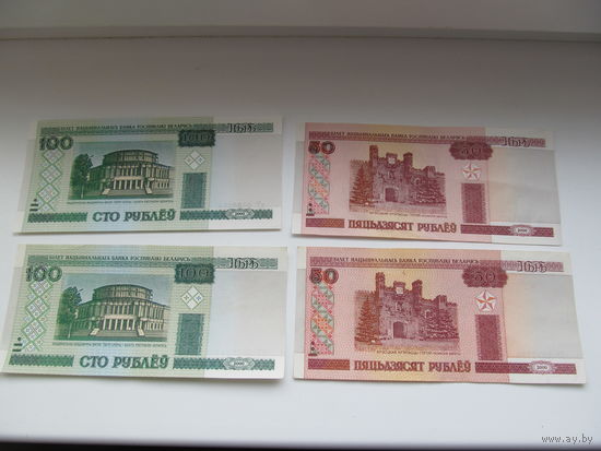 50 и100руб.2000г.РБ.отл.состояние