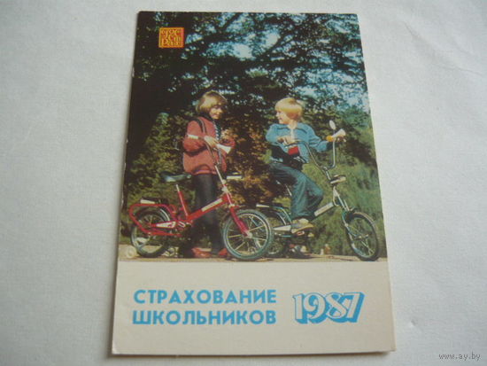 Страхование.