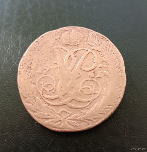 5 копеек 1761г. Елизавета. Лечебный. См. описание.