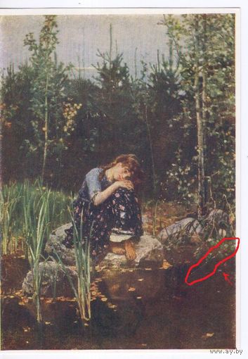 Открытка СССР 1956г. Искусство.Русская живопись.Васнецов.