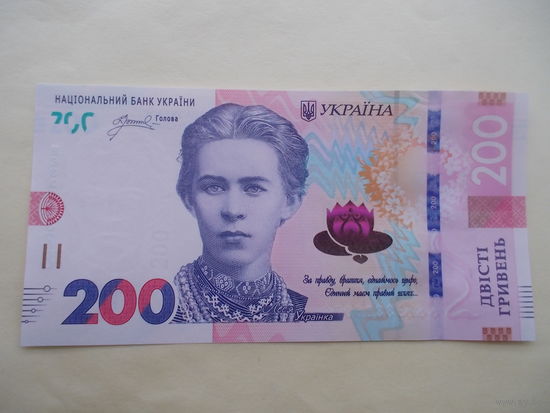 200 гривен 2026 год, UNC.