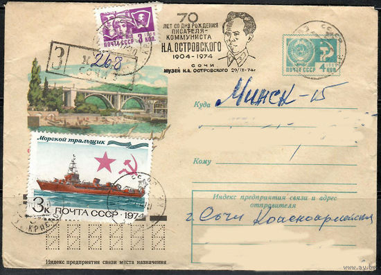 70 лет со дня рождения Н. Островского(Спецгашение)