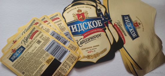 Этикетки от пива Лидское " Классическое" (л) ,опт 4 комплекта