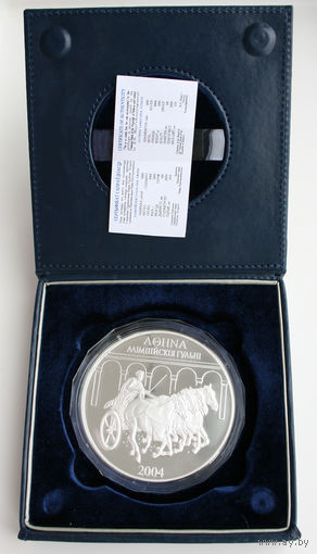 Афины. Олимпийские игры, 1000 рублей 2004, Серебро. Оригинальная кожаная коробка, сертификат