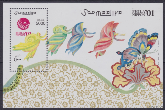Сомали 2001 Фауна Насекомые Бабочки MNH