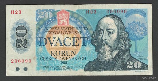Чехословакия 20 крон 1988 года. Префикс H. Тип P-95b. Состояние VF+