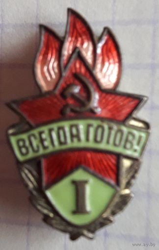 Всегда готов I ступени (тяжелый).