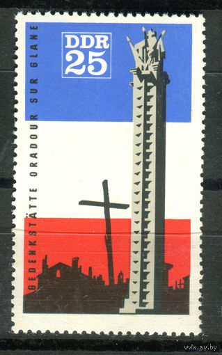 ГДР - 1966г. - Монумент - полная серия, MNH с несколькими маленькими пятнышками-повреждениями клея [Mi 1206] - 1 марка