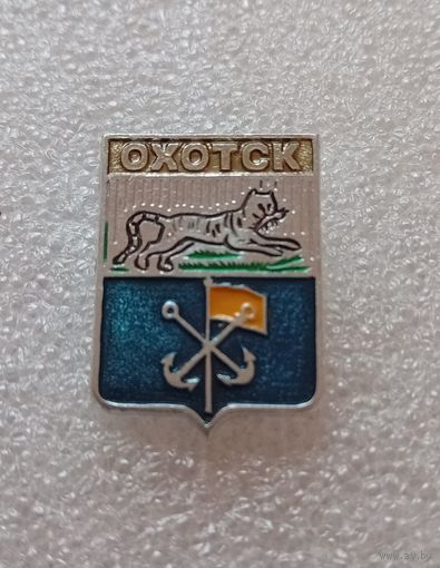 Охотск. Клеймо квадраты. #-IV-03/2