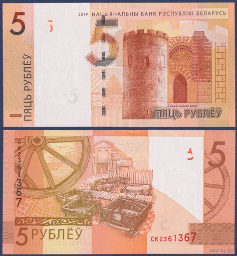 Беларусь, 5 рублей 2019 г., P-37 (серия СК), UNC