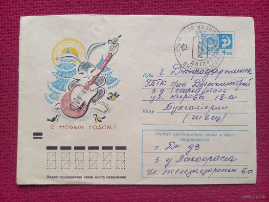 Конверт. ХМК. С Новым Годом! Гликштейн 1971 г.