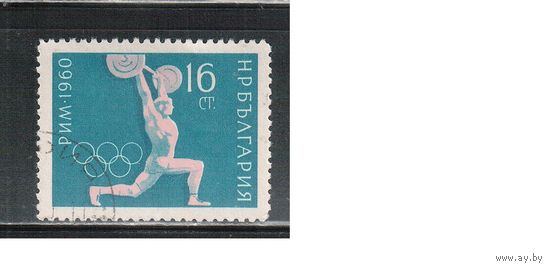 Болгария-1960, (Мих.1174) , гаш. , Спорт, ОИ-1960