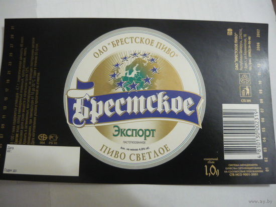 Пивная этикетка. Брест. 1.0л