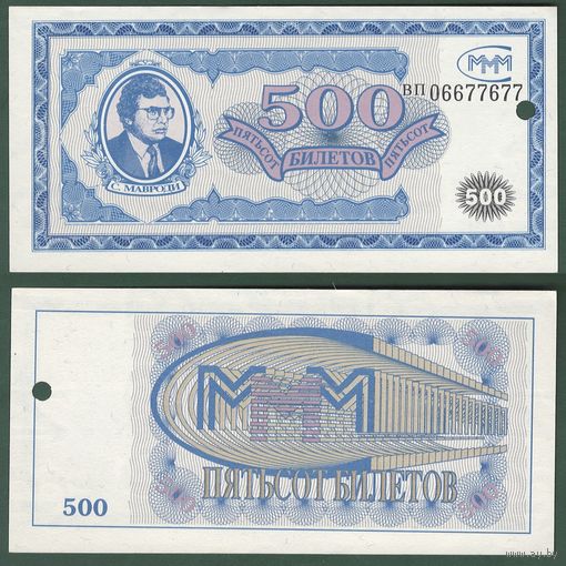 500 билетов МММ AU - Красивый номер 06677677