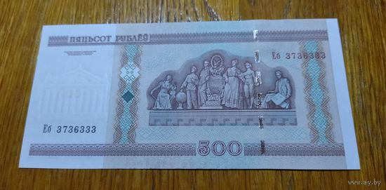 500 рублей ( выпуск 2000 ), Серия Еб, UNC ъ