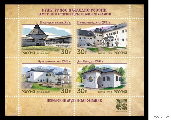 РОССИЯ 2023 3115-3118 Культурное наследие Памятники архитектуры Псковской области **