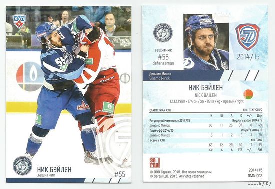 Ник Бэйлен "Динамо" Минск/ #DMN-002 из коллекции SeReal Карточки КХЛ 2014-2015.
