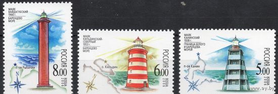 Россия 2006. Маяки Баренцева и Белого морей. 3 марки 1136-38