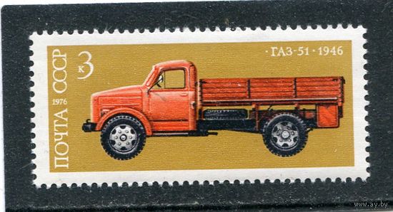 СССР 1976. Грузовой автомобиль ГАЗ-51 - 1946