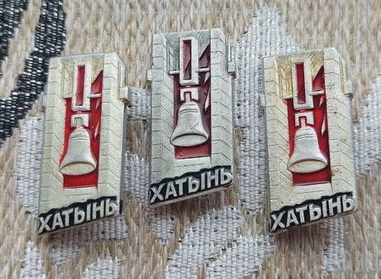 Беларусь Хатынь. Колокол. Скорбь и Память. (2)