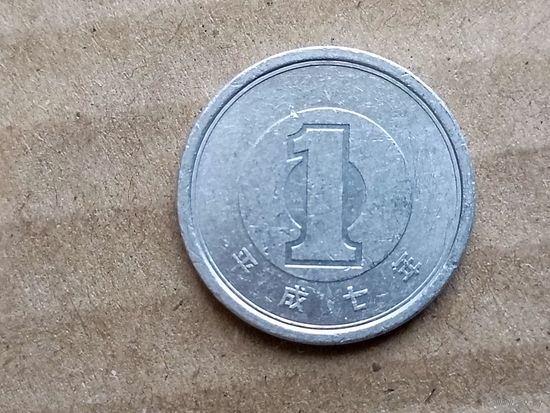 Япония 1 йена, 1995г. (D-107)