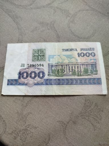 Распродажа - 1000 рублей 1998г.,ЛВ 7386594