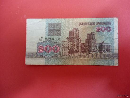 200 рублей серия АУ обр.1992 года.