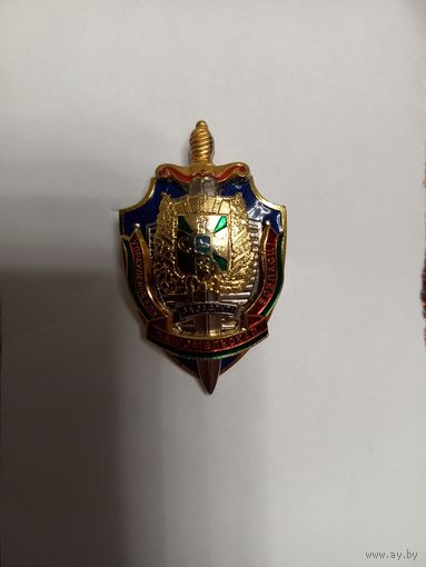 Знак УКГБ по Гомельской области "За заслуги"