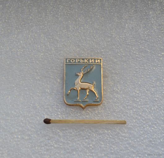Горький.
