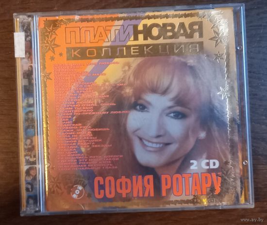 София Ротару - Платиновая коллекция
