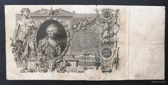 100 рублей 1910 Коншин - Софронов ДБ 0744909 #0007-A1