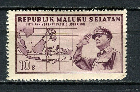 Малуку Селатан - 1951 - Генерал Макартур приветствует освобожденную Юго-Восточную Азию 10s - 1 непочтовая марка. MH.  (LOT Gg24)-T3P29