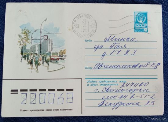 Художественный маркированный конверт СССР 1982 ХМК прошедший почту Художник Пауков