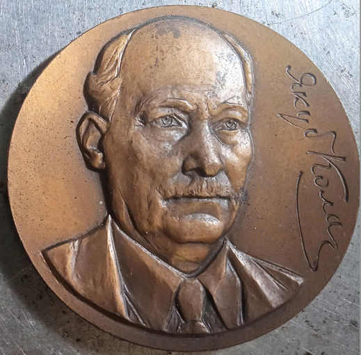 Медаль настольная. Якуб Колас. 100 лет со дня рождения. 1882-1982