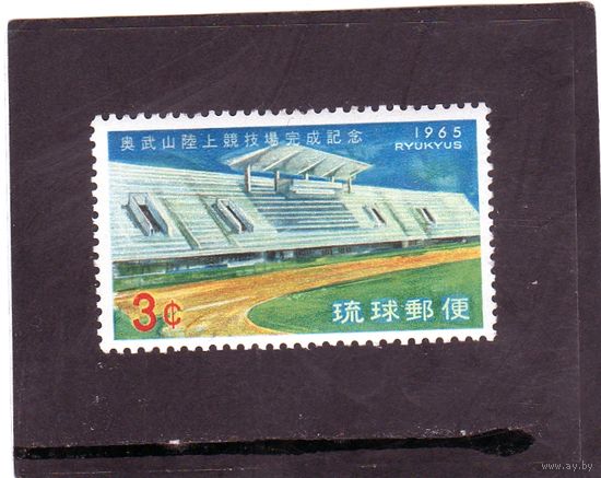 Острова Рюкю. Mi:JP-RK 161. Стадион Onoyama. 1965.