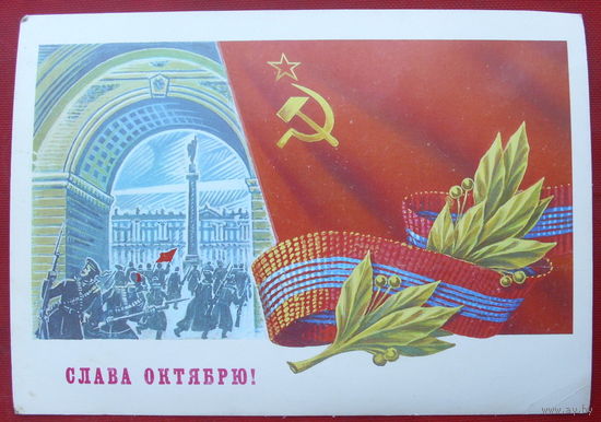 Слава Октябрю! Подписанная. Скрябин. 1989 года. 393.