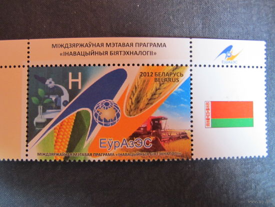 Марка РБ 931. ЕврАзЭС