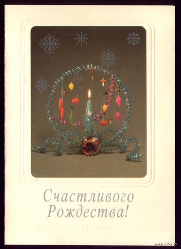 1992 год Г.Новикова Счастливого рождества