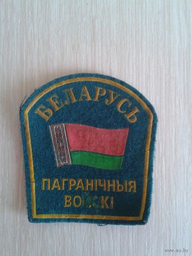Шеврон ГК ПВ Беларуси