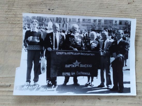 Черно-белое фото "Партизаны имени Калинина"\4