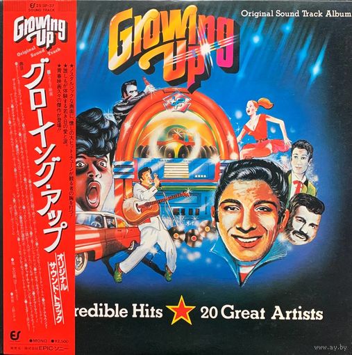 Growing Up Original Sound Track Album / JAPAN