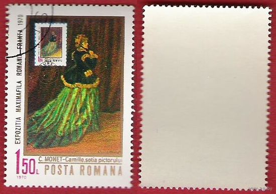 Румыния 1970 Франко-румынская филвыставка