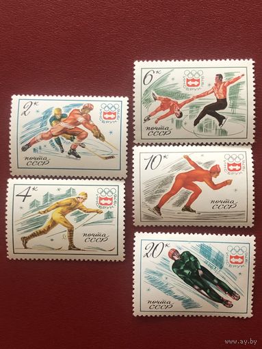 СССР 1976 год. Зимняя Олимпиада в Инсбруке (серия из 5 марок)