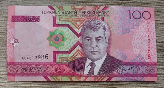 Werty71 Туркменистан 100 манат 2005 банкнота Туркмения