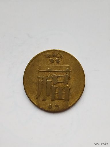 10 авос Макао португальская колония.