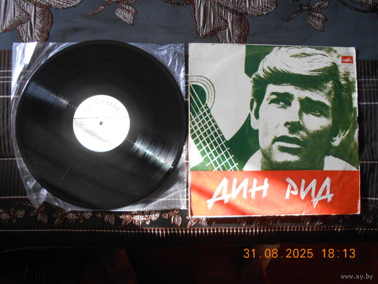 Дин Рид* – Поет Дин Рид/LP