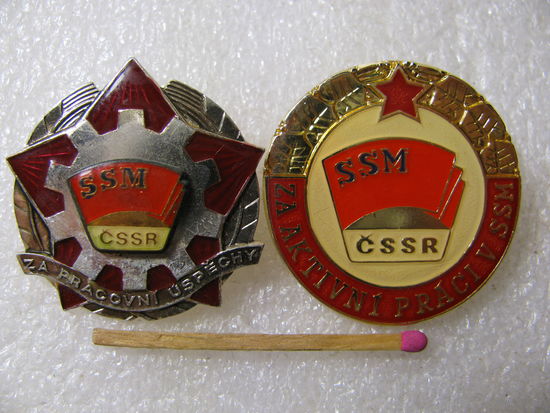 Знаки. ЧССР, Комсомол SSM (союз Социалистический молодёжи). За трудовые успехи. За активный труд в SSM. тяжёлые. цена за 1 шт.