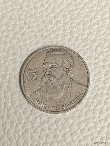 Юбилейный рубль СССР