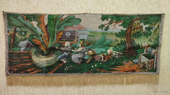 Гобелен Сказка Репка, размер 65х165. БССР